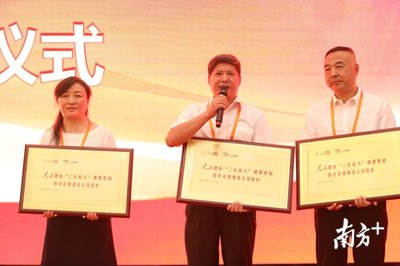 珠海一高校入選《人民德育》“三全育人”課程思政教育資源建設(shè)示范校
