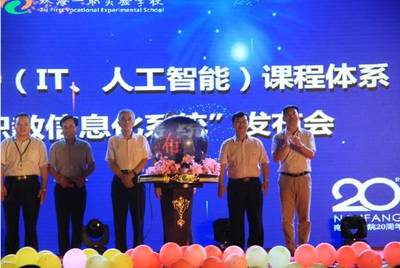 職教榮耀.大愛(ài)情懷|南方IT學(xué)院迎20華誕攜手珠海一職實(shí)驗(yàn)學(xué)校開(kāi)啟職教榮耀新征程!